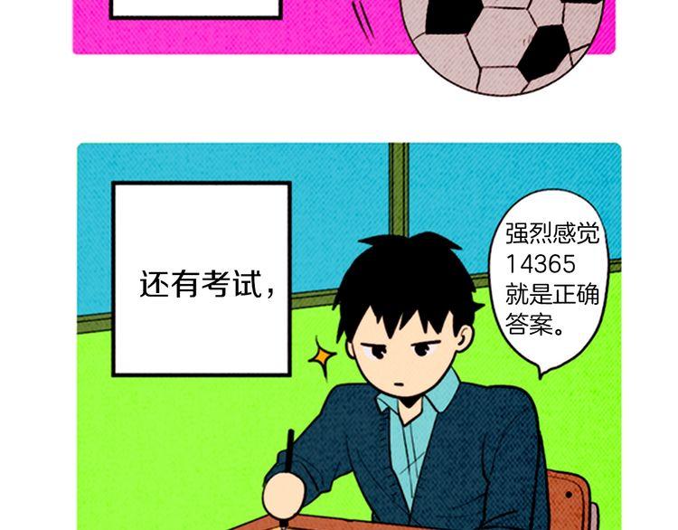 《恶魔也要义务教育》第166话 恶魔也去商店！ 第24页