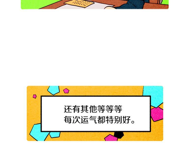 《恶魔也要义务教育》第166话 恶魔也去商店！ 第25页