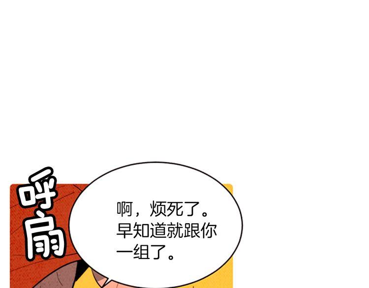 《恶魔也要义务教育》第166话 恶魔也去商店！ 第26页