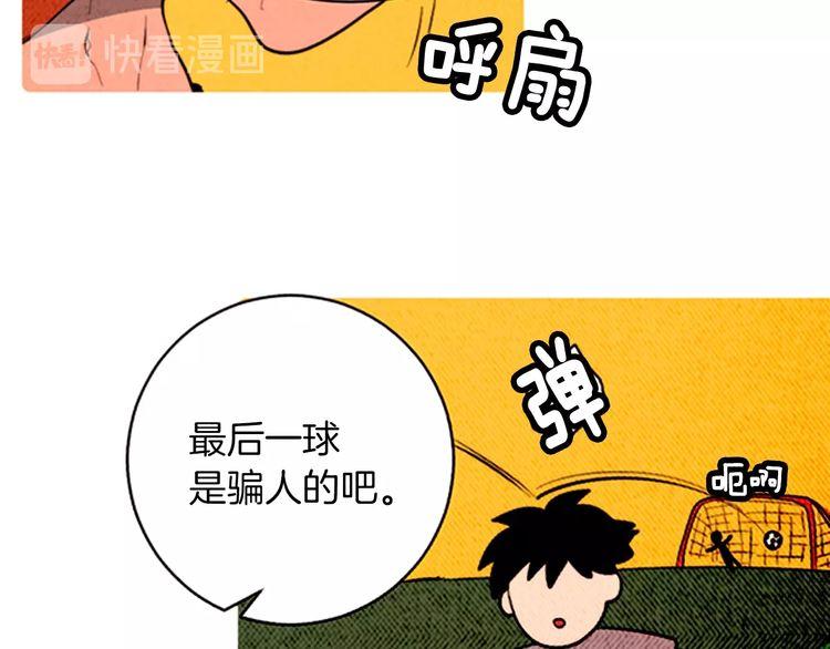 《恶魔也要义务教育》第166话 恶魔也去商店！ 第27页