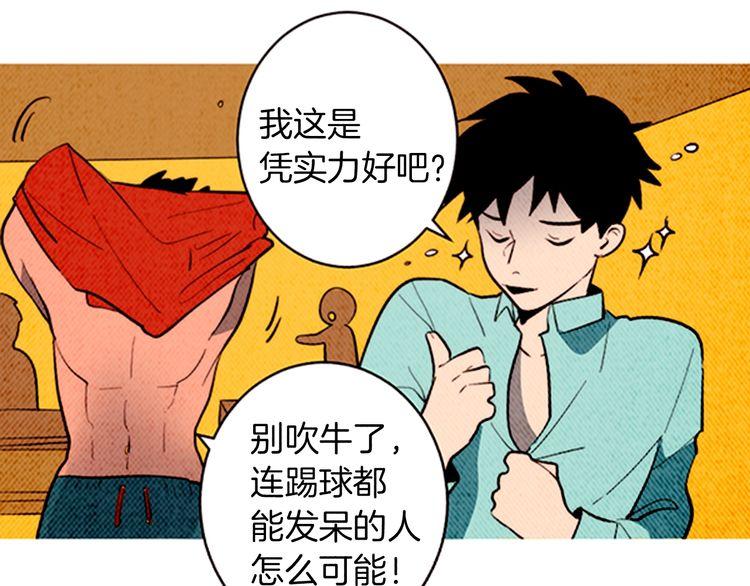 《恶魔也要义务教育》第166话 恶魔也去商店！ 第29页
