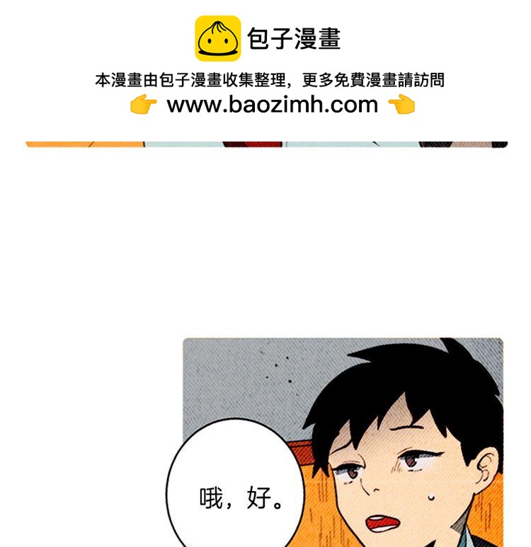 《恶魔也要义务教育》第166话 恶魔也去商店！ 第2页