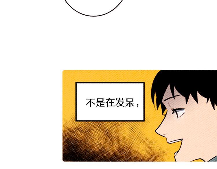 《恶魔也要义务教育》第166话 恶魔也去商店！ 第30页
