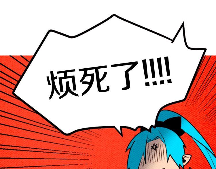 《恶魔也要义务教育》第166话 恶魔也去商店！ 第42页