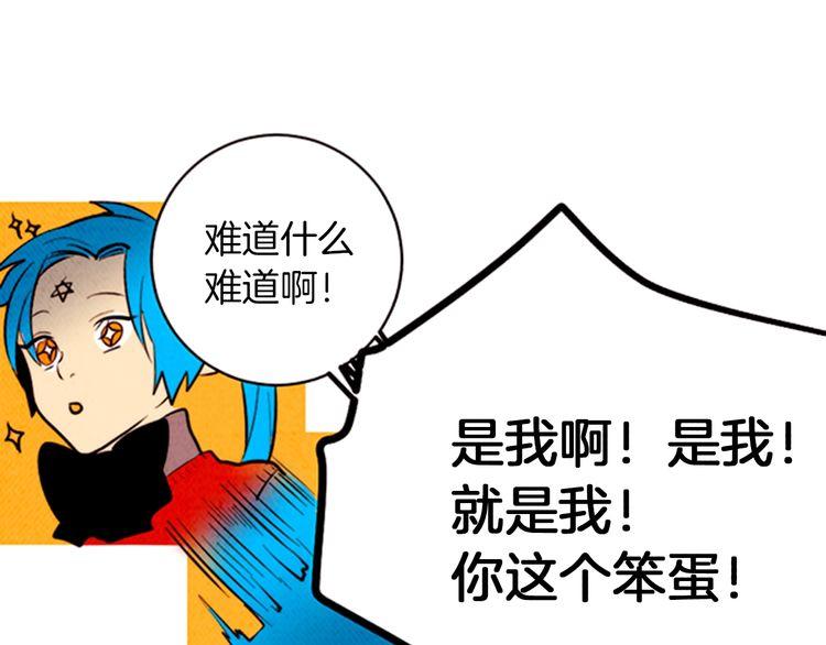 《恶魔也要义务教育》第166话 恶魔也去商店！ 第44页