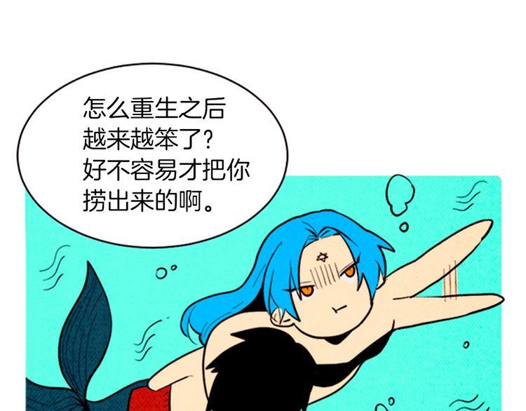 《恶魔也要义务教育》第166话 恶魔也去商店！ 第46页