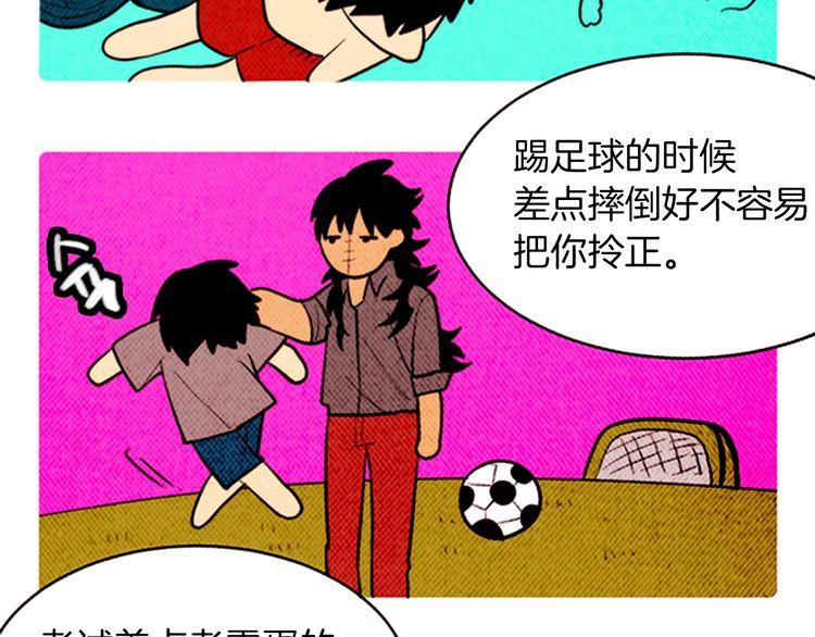 《恶魔也要义务教育》第166话 恶魔也去商店！ 第47页