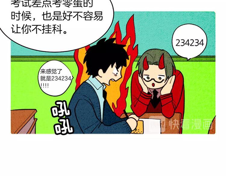 《恶魔也要义务教育》第166话 恶魔也去商店！ 第48页