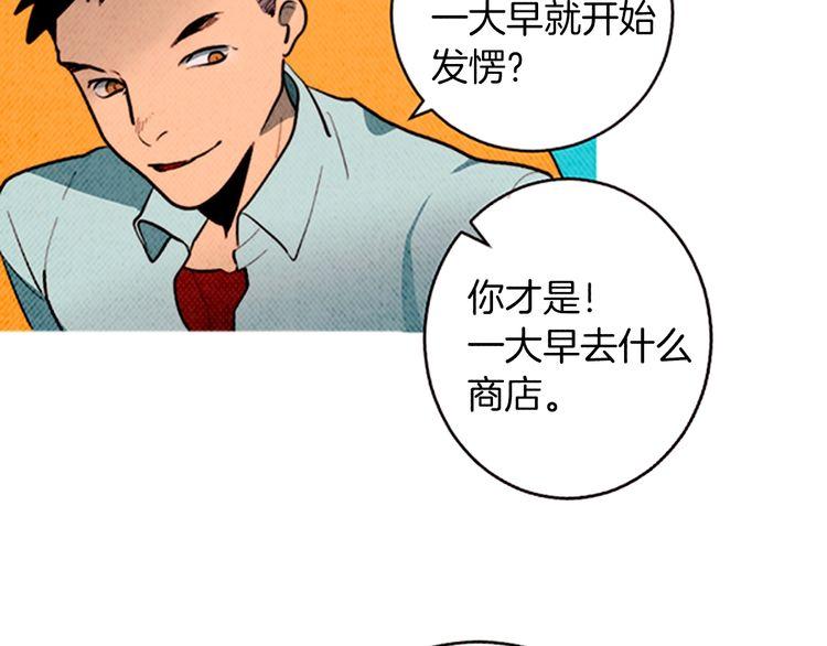 《恶魔也要义务教育》第166话 恶魔也去商店！ 第4页