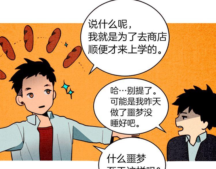 《恶魔也要义务教育》第166话 恶魔也去商店！ 第5页