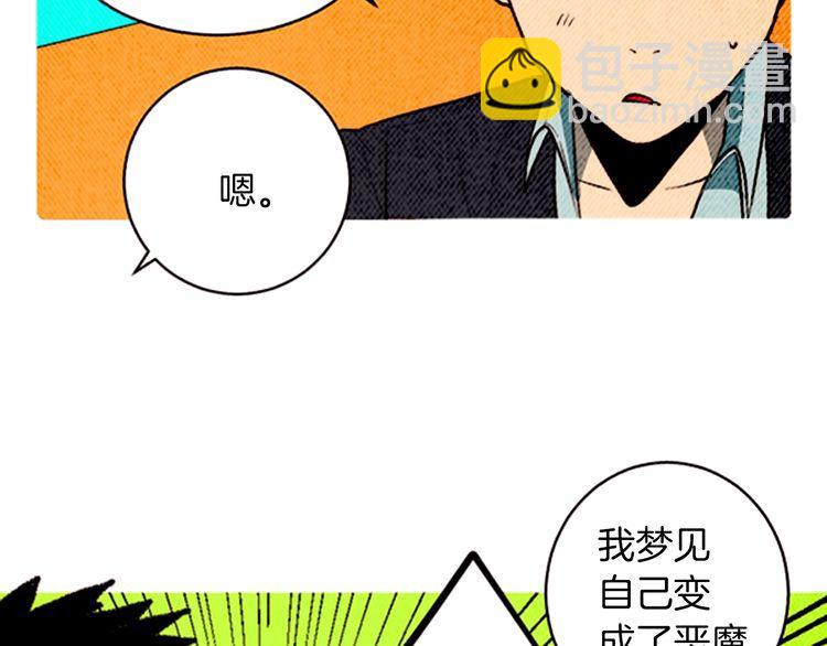 《恶魔也要义务教育》第166话 恶魔也去商店！ 第7页