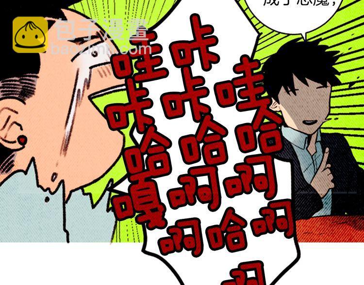 《恶魔也要义务教育》第166话 恶魔也去商店！ 第8页