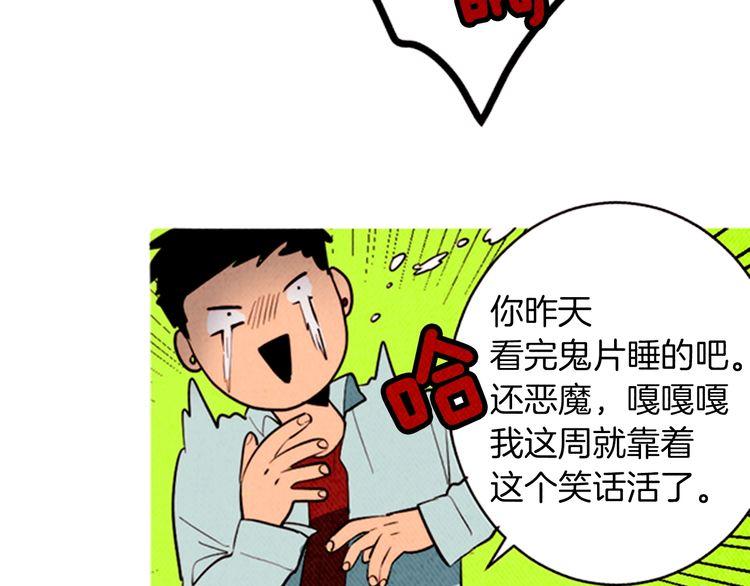 《恶魔也要义务教育》第166话 恶魔也去商店！ 第9页
