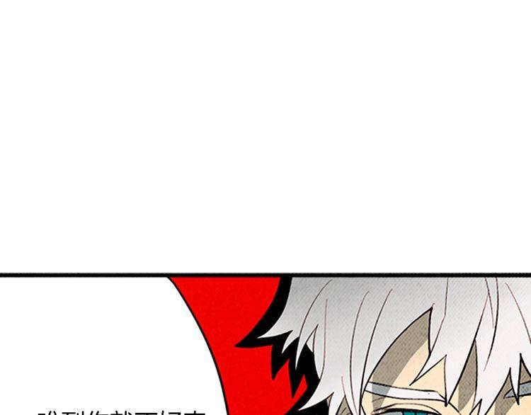 《恶魔也要义务教育》第165话 魔也会掉下去！ 第13页