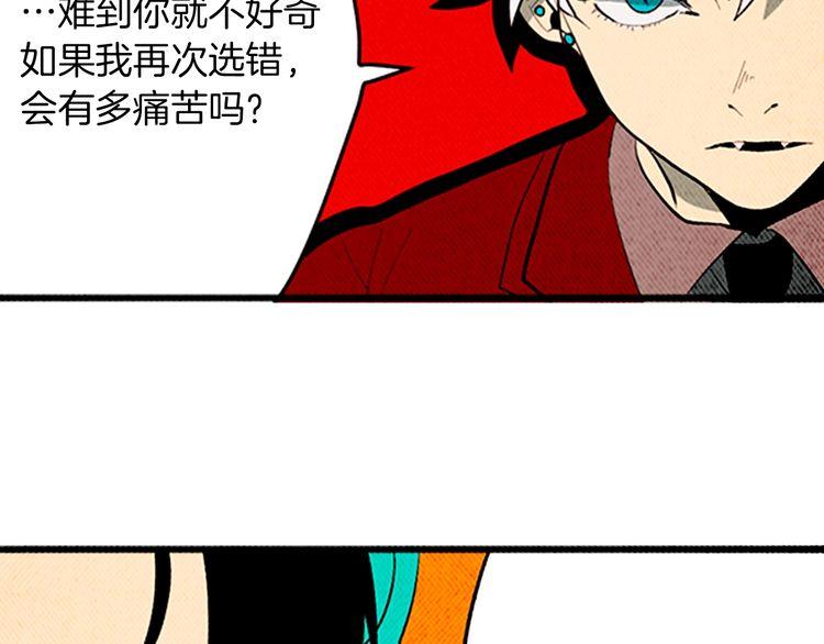 《恶魔也要义务教育》第165话 魔也会掉下去！ 第14页