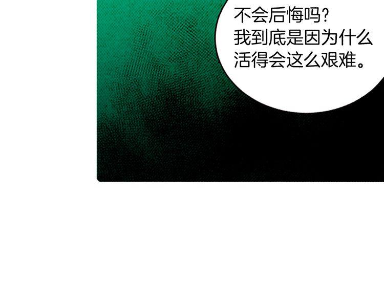 《恶魔也要义务教育》第165话 魔也会掉下去！ 第17页