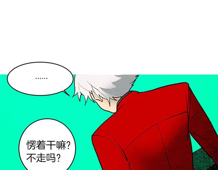 《恶魔也要义务教育》第165话 魔也会掉下去！ 第18页