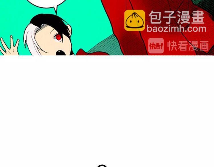 《恶魔也要义务教育》第165话 魔也会掉下去！ 第19页