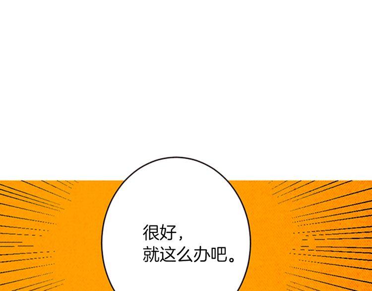《恶魔也要义务教育》第165话 魔也会掉下去！ 第1页