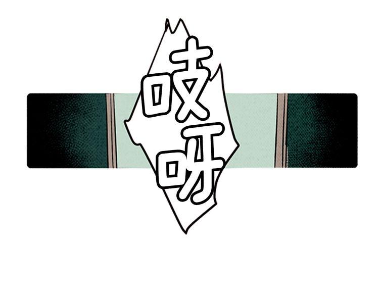 《恶魔也要义务教育》第165话 魔也会掉下去！ 第22页