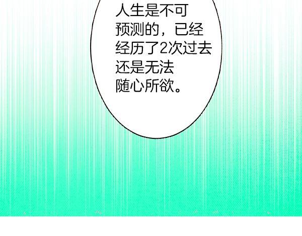 《恶魔也要义务教育》第165话 魔也会掉下去！ 第25页