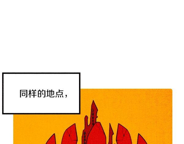 《恶魔也要义务教育》第165话 魔也会掉下去！ 第26页