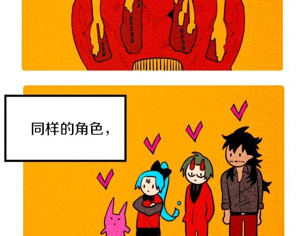 《恶魔也要义务教育》第165话 魔也会掉下去！ 第27页