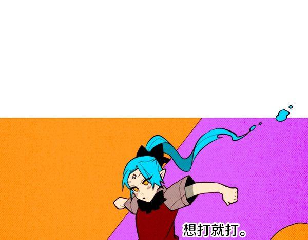《恶魔也要义务教育》第165话 魔也会掉下去！ 第29页