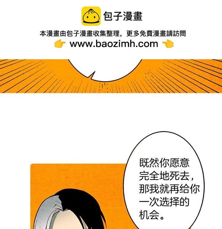 《恶魔也要义务教育》第165话 魔也会掉下去！ 第2页