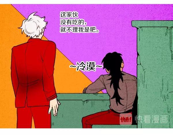 《恶魔也要义务教育》第165话 魔也会掉下去！ 第31页