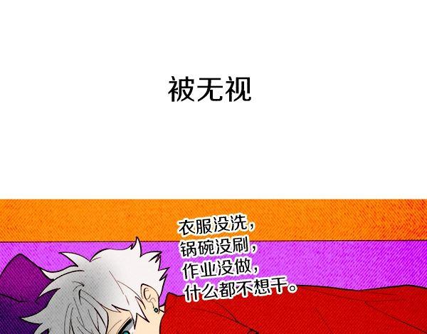 《恶魔也要义务教育》第165话 魔也会掉下去！ 第32页