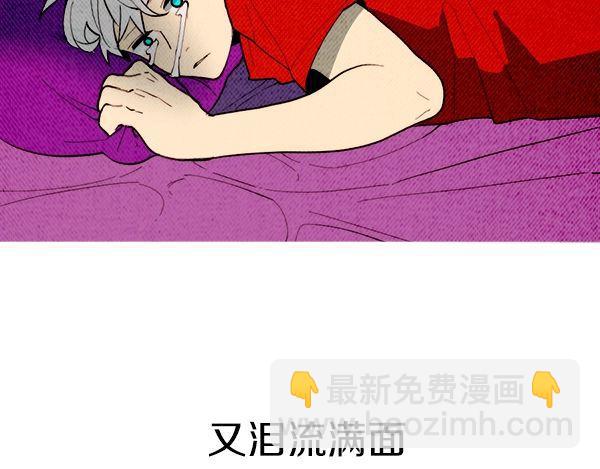 《恶魔也要义务教育》第165话 魔也会掉下去！ 第33页