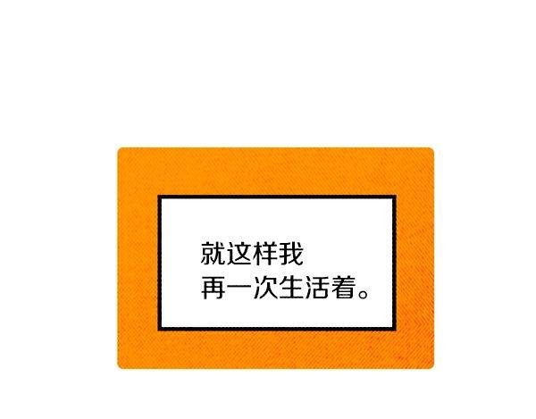 《恶魔也要义务教育》第165话 魔也会掉下去！ 第34页