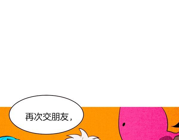 《恶魔也要义务教育》第165话 魔也会掉下去！ 第35页