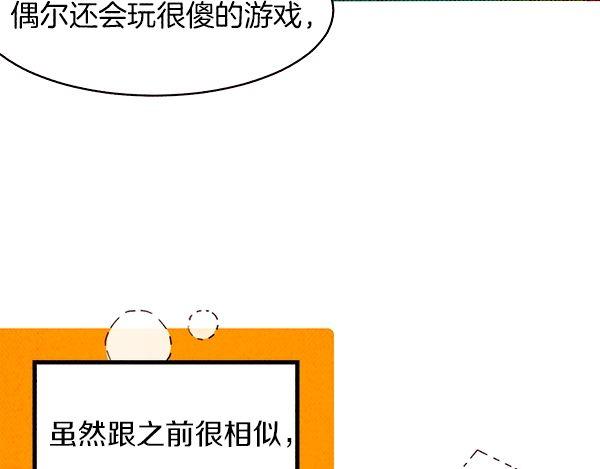 《恶魔也要义务教育》第165话 魔也会掉下去！ 第37页