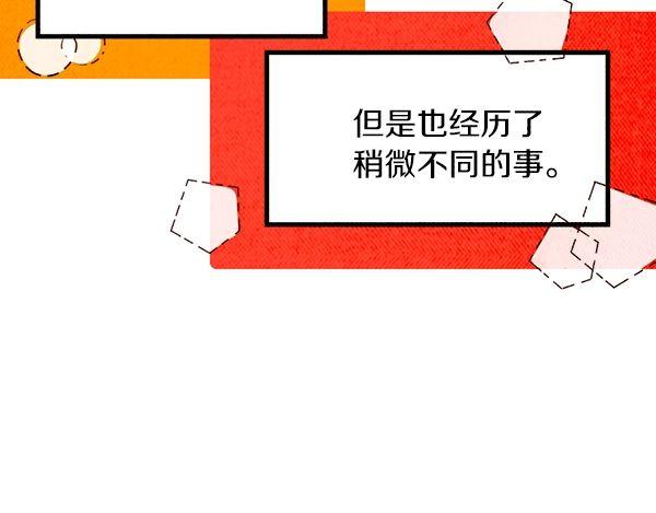 《恶魔也要义务教育》第165话 魔也会掉下去！ 第38页