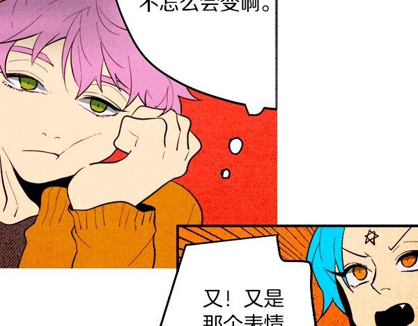 《恶魔也要义务教育》第165话 魔也会掉下去！ 第41页