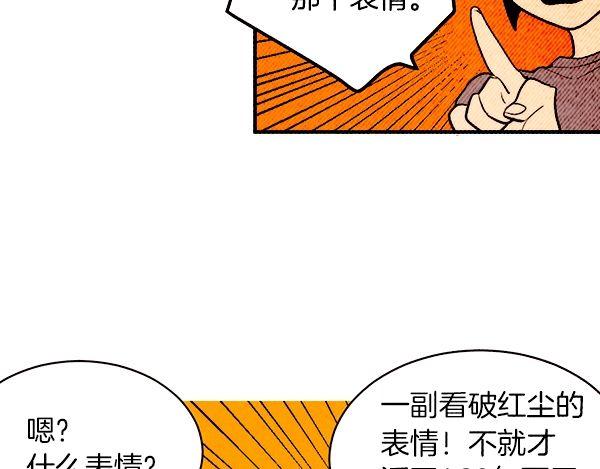 《恶魔也要义务教育》第165话 魔也会掉下去！ 第42页
