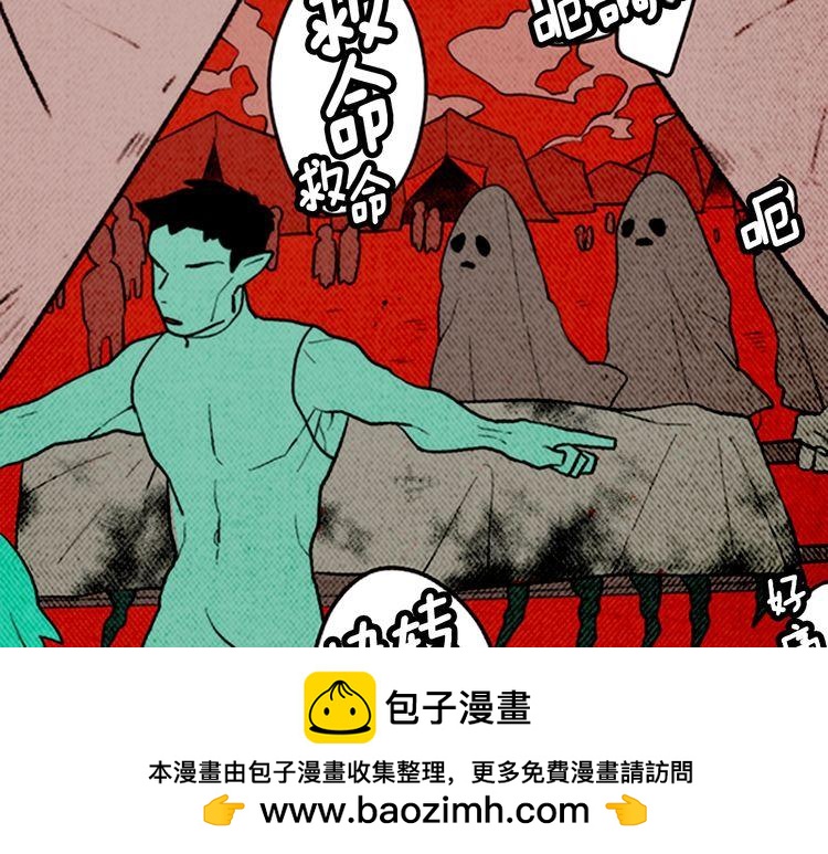 《恶魔也要义务教育》第165话 魔也会掉下去！ 第50页