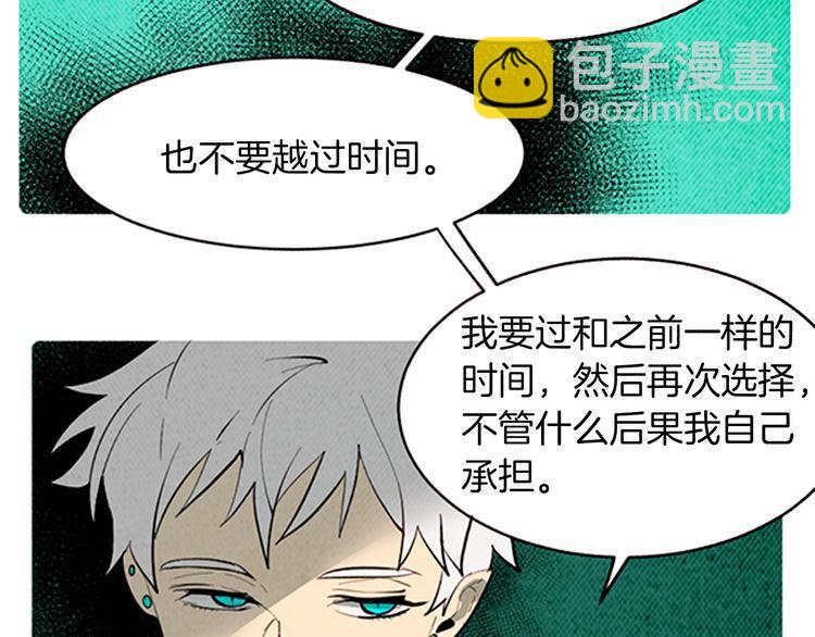 《恶魔也要义务教育》第165话 魔也会掉下去！ 第7页