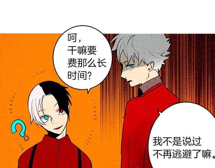 《恶魔也要义务教育》第165话 魔也会掉下去！ 第9页