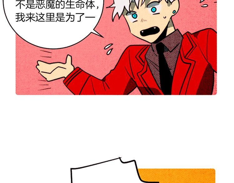 《恶魔也要义务教育》第164话 恶魔也会成为人类！ 第10页