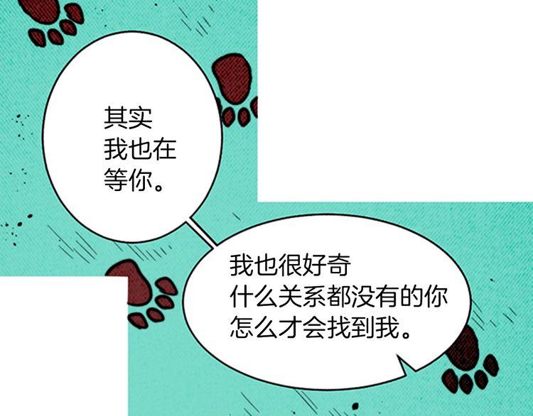 《恶魔也要义务教育》第164话 恶魔也会成为人类！ 第15页