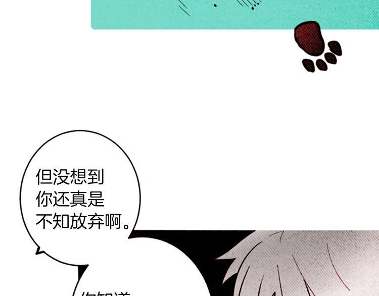 《恶魔也要义务教育》第164话 恶魔也会成为人类！ 第16页
