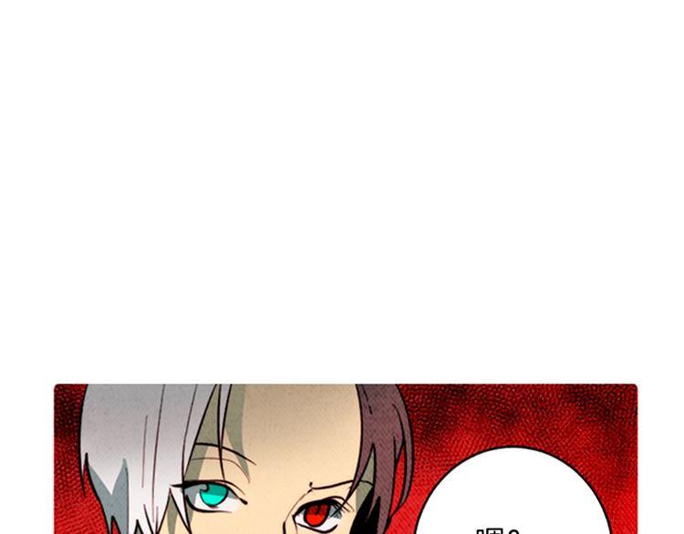 《恶魔也要义务教育》第164话 恶魔也会成为人类！ 第1页