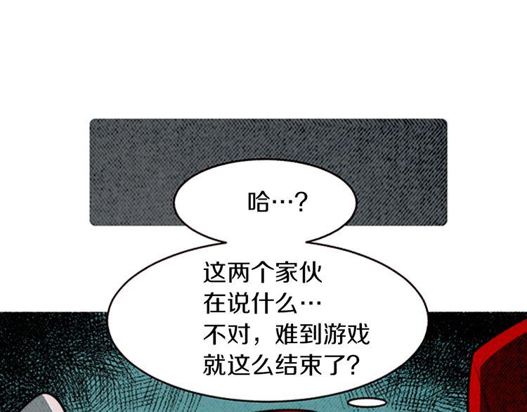 《恶魔也要义务教育》第164话 恶魔也会成为人类！ 第22页