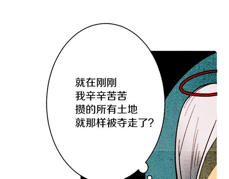 《恶魔也要义务教育》第164话 恶魔也会成为人类！ 第24页