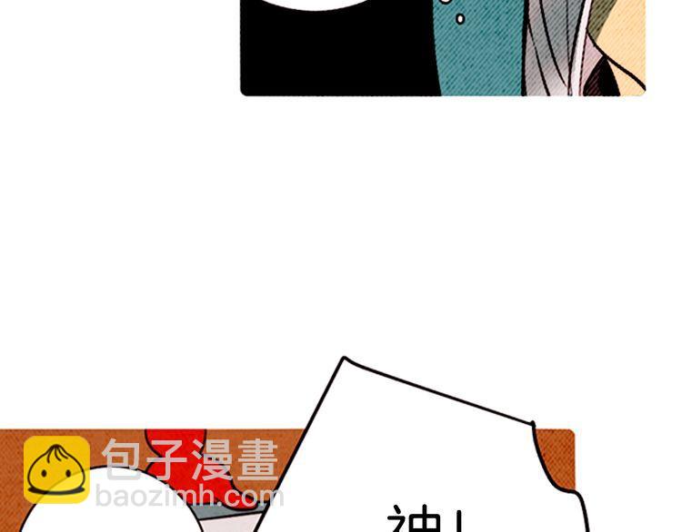 《恶魔也要义务教育》第164话 恶魔也会成为人类！ 第25页