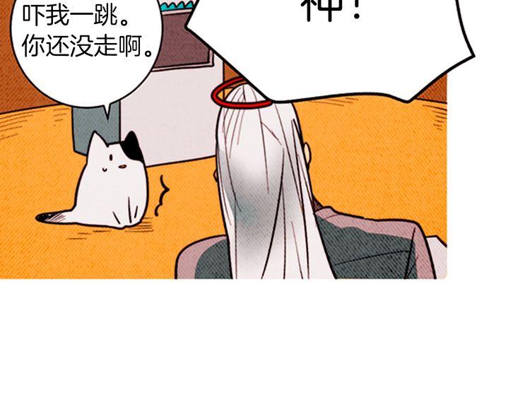 《恶魔也要义务教育》第164话 恶魔也会成为人类！ 第26页