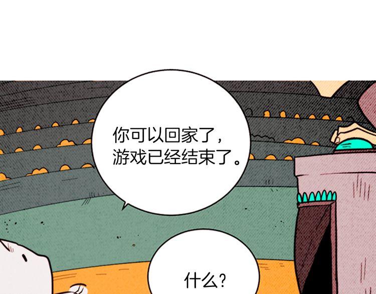 《恶魔也要义务教育》第164话 恶魔也会成为人类！ 第27页
